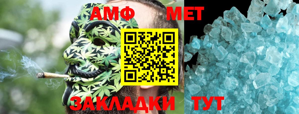Амфетамин  АМФ Premium  Вход с VPN  Кохма 