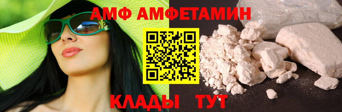 АМФЕТАМИН VHQ Кохма