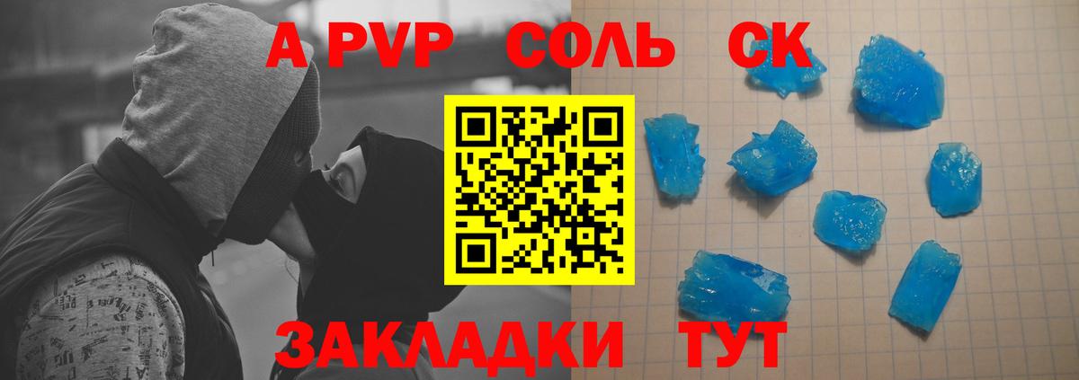 Альфа ПВП мука  Альфа ПВП  Вход с VPN  Кохма  Alpha PVP СК КРИС 