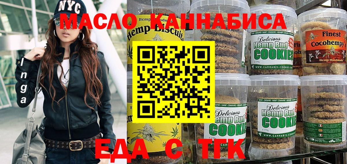 Canna-Cookies марихуана Кохма