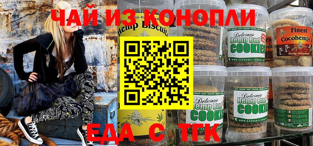 Canna-Cookies марихуана  Вход с VPN  Кохма 