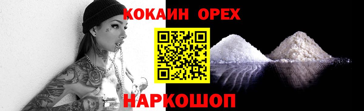 Кокаин VHQ Кохма