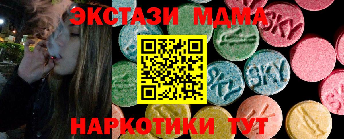 Кохма  Экстази 280мг  Экстази Дубай  Экстази  Вход с VPN 