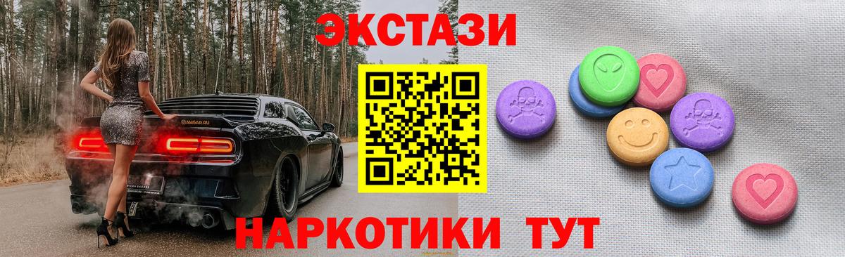 Ecstasy 250 мг Кохма