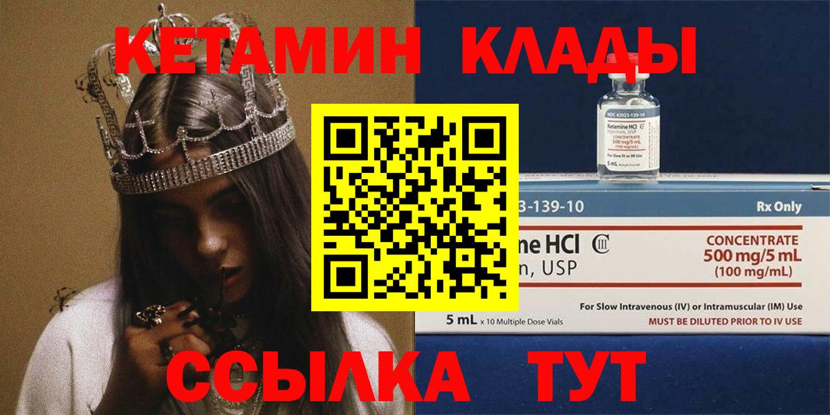 Кетамин ketamine Кохма