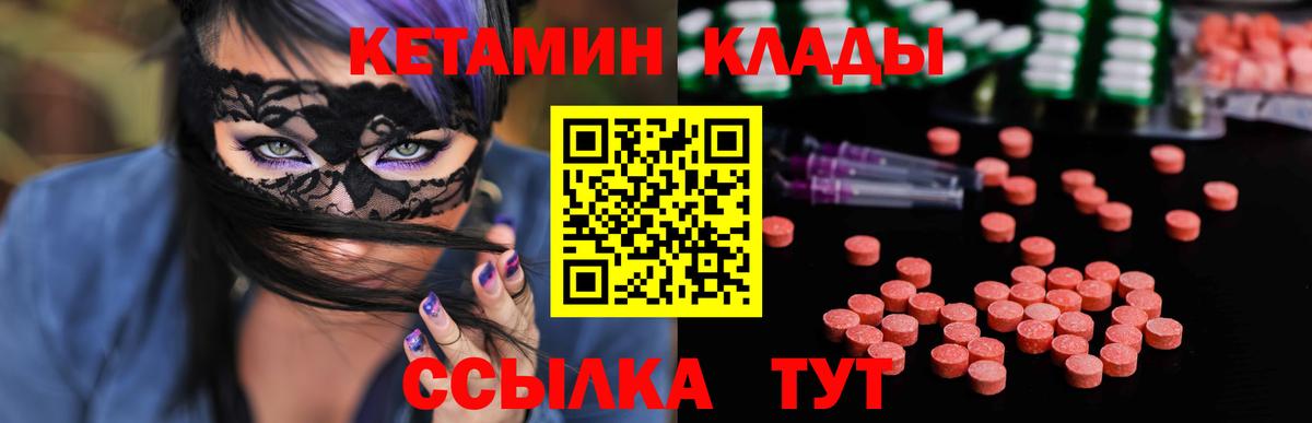 Кохма  КЕТАМИН ketamine  Кетамин ketamine  Вход с VPN 