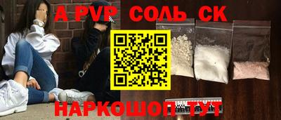соль ск Бузулук