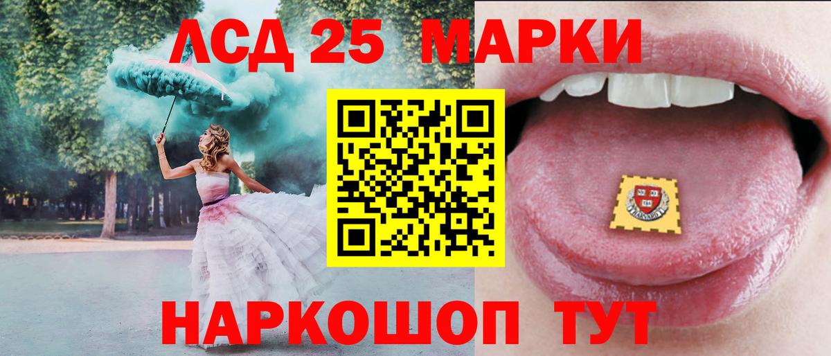 LSD-25 экстази ecstasy Кохма