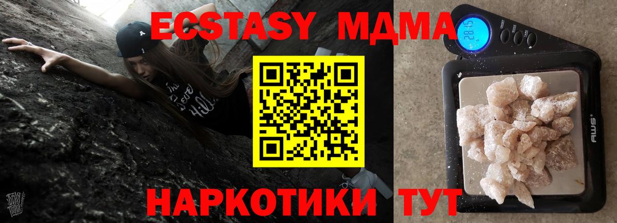 MDMA VHQ  МДМА Molly  Вход с VPN  MDMA  Кохма 