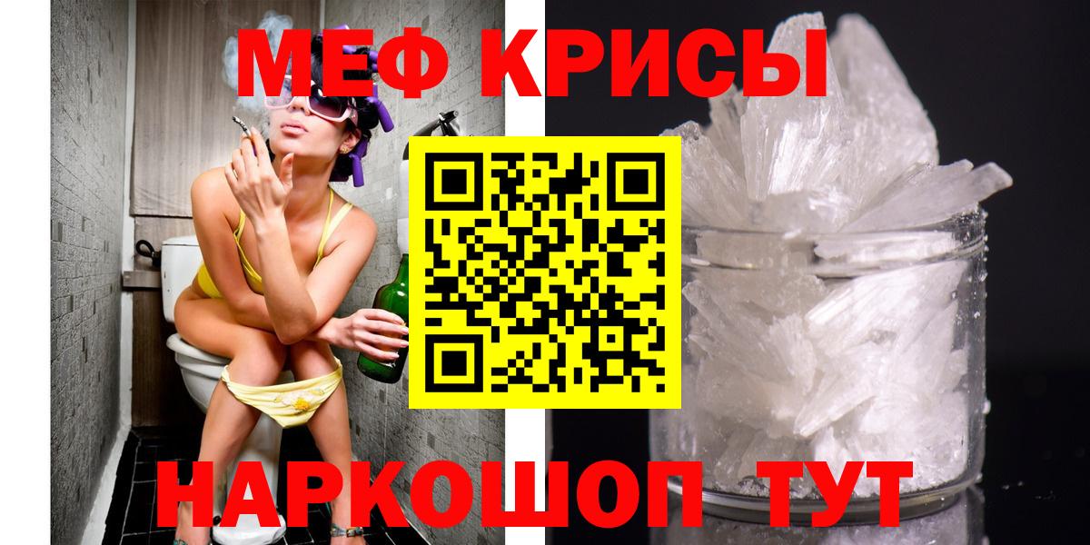 Меф мяу мяу Кохма