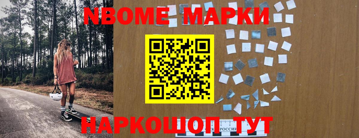 Наркотические марки  Марки 25I-NBOMe 1500мкг  Вход с VPN  Кохма 