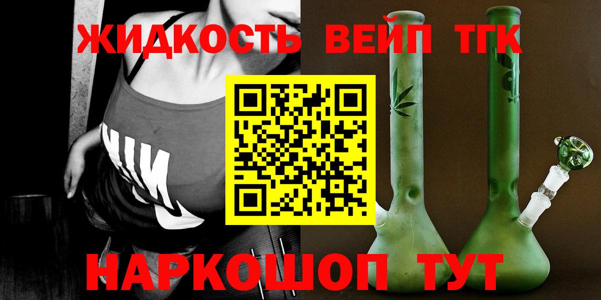Дистиллят ТГК гашишное масло  Вход с VPN  сколько стоит  Кохма  ТГК вейп 