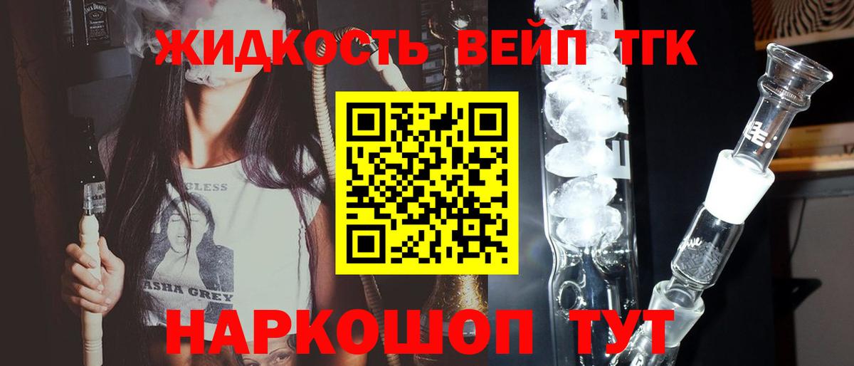 Дистиллят ТГК вейп Кохма