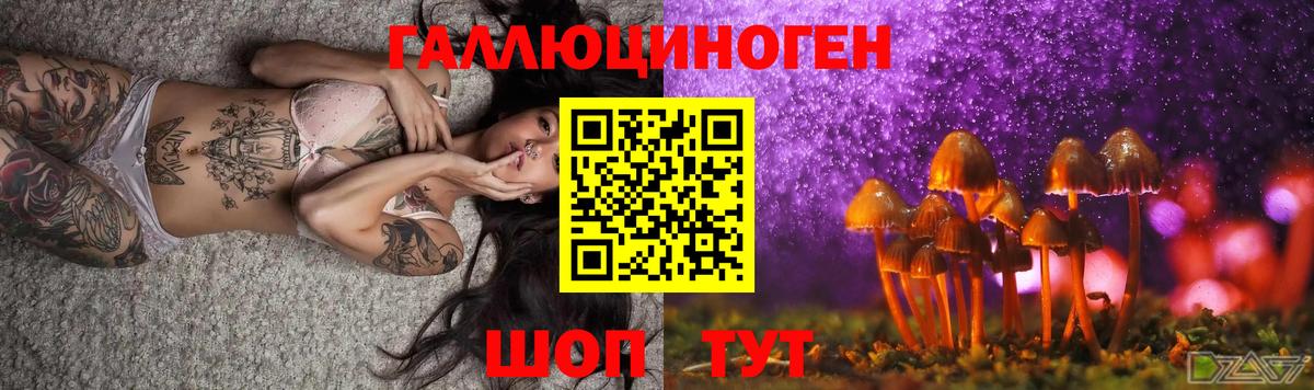 Галлюциногенные грибы мухоморы  Псилоцибиновые грибы Magic Shrooms  Вход с VPN  Кохма 
