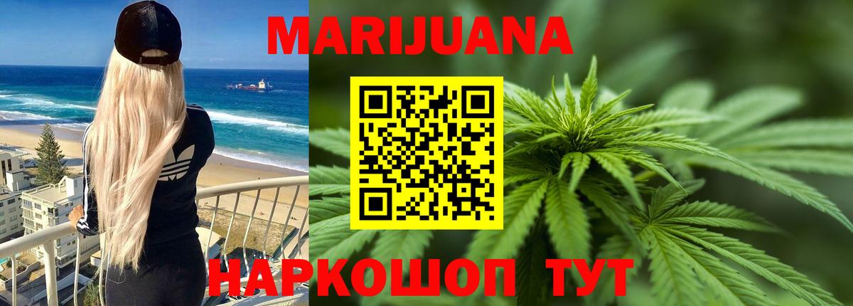 Каннабис Ganja  МАРИХУАНА AK-47  Вход с VPN  МАРИХУАНА план  Кохма 